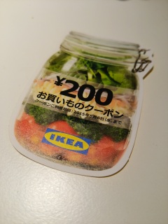 IKEA���������N�[�|���Ȃ̂ˁ[